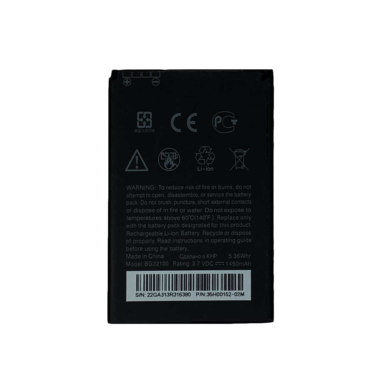باتری اچ تی سی HTC Desire S با کد فنی BG32100