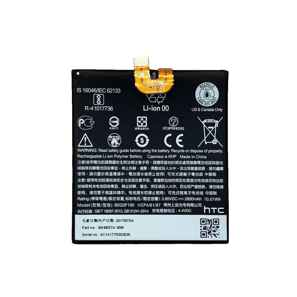 باتری اچ تی سی HTC U11 Life با کد فنی B2Q3F100