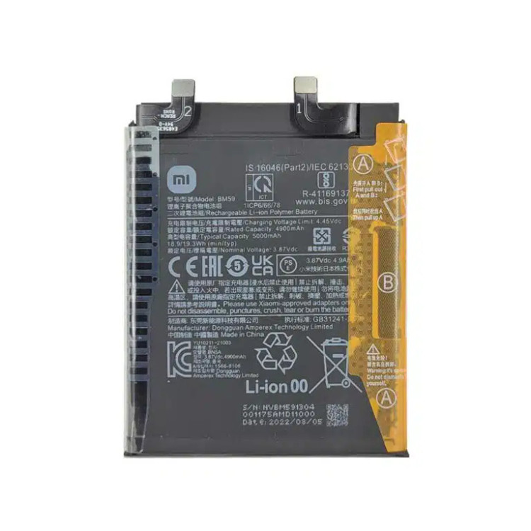 باتری گوشی شیائومیMi 11T مدل BM59