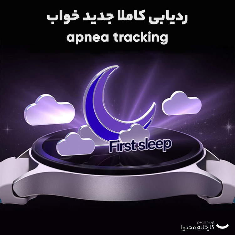 ساعت هوشمند سامسونگ مدل Galaxy Watch 7 44mm دارای قابلیت های کنترل موسیقی (Music Player) بند پلاستیک