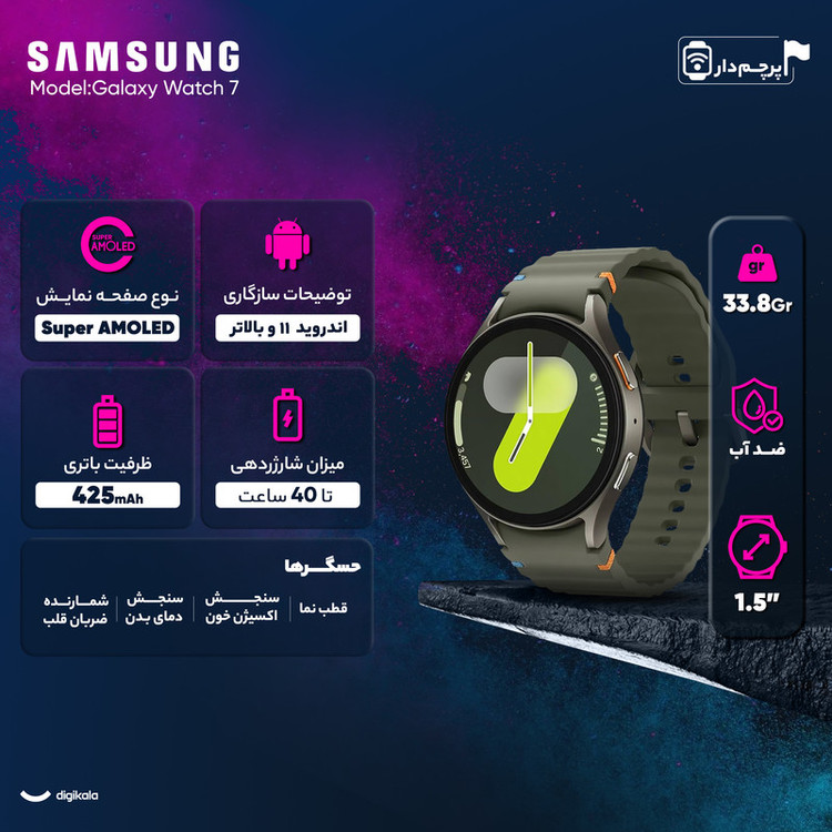 ساعت هوشمند سامسونگ مدل Galaxy Watch 7 44mm دارای قابلیت های کنترل موسیقی (Music Player) بند پلاستیک