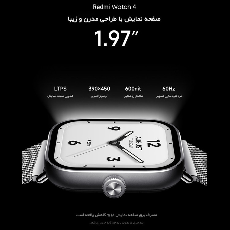 ساعت هوشمند 47 میلی متری شیائومی مدل Redmi Watch 4