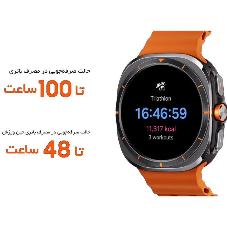 ساعت هوشمند سامسونگ مدل Galaxy Watch Ultra دارای قابلیت های کنترل موسیقی (Music Player)، قابلیت مکالمه از طریق بلوتوث، قابلیت تغییر طرح ساعت یا تم، صفحه همیشه روشن (Always-on Display)، پشتیبانی از دستیار صوتی بند سیلیکون