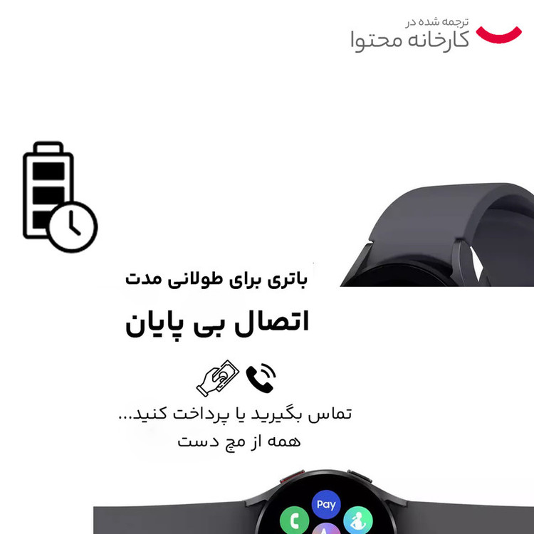 ساعت هوشمند سامسونگ مدل Galaxy Watch5 44mm دارای قابلیت های کنترل موسیقی (Music Player)، قابلیت مکالمه از طریق بلوتوث، قابلیت تغییر طرح ساعت یا تم، صفحه همیشه روشن (Always-on Display)، قابلیت نصب اپلیکیشن، پشتیبانی از دستیار صوتی بند سیلیکون