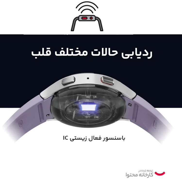 ساعت هوشمند 40 میلیمتری سامسونگ مدل Galaxy Watch 5 با بند سیلیکونی