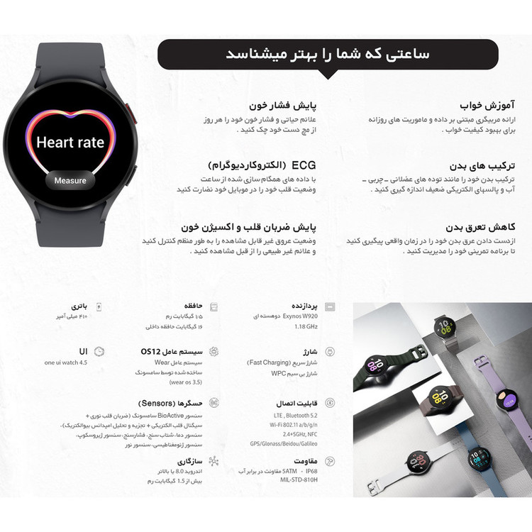 ساعت هوشمند 40 میلیمتری سامسونگ مدل Galaxy Watch 5 با بند سیلیکونی