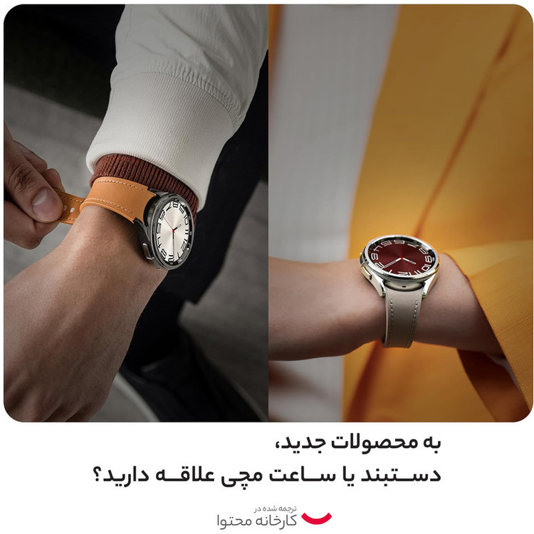 ساعت هوشمند 43 میلیمتری سامسونگ مدل Galaxy Watch 6 Classic با بند سیلیکونی