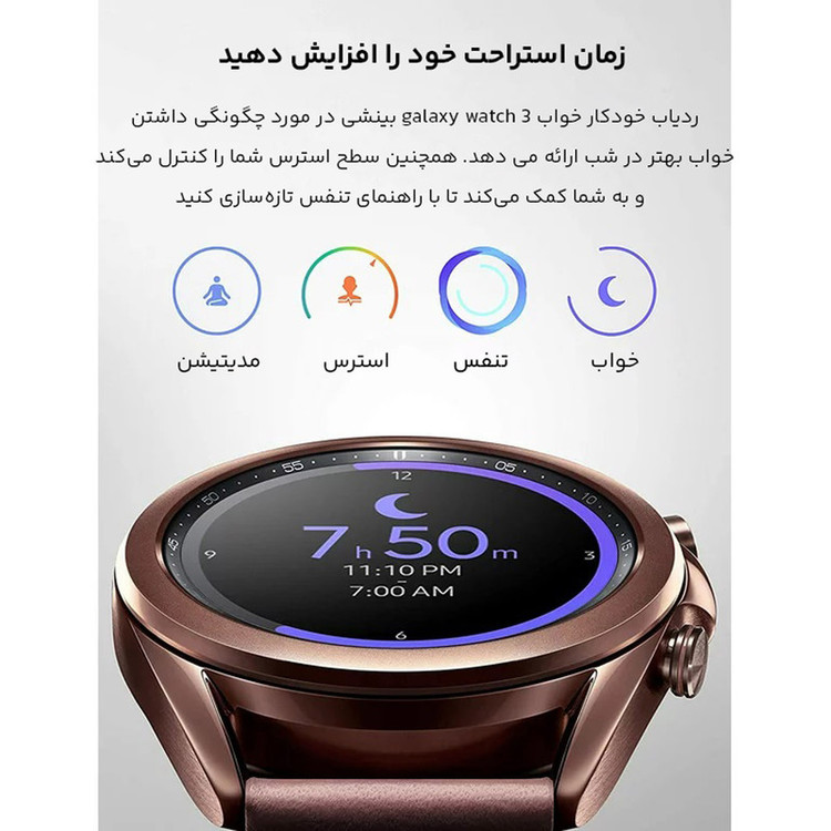 ساعت هوشمند سامسونگ مدل Galaxy Watch3 SM-R850 41mm بند چرمی