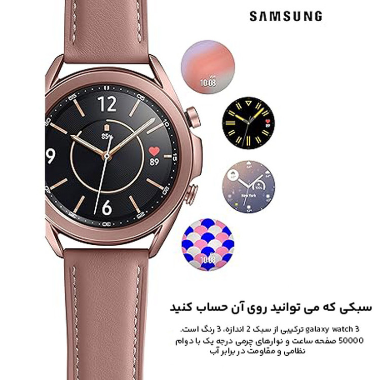 ساعت هوشمند سامسونگ مدل Galaxy Watch3 SM-R850 41mm بند چرمی