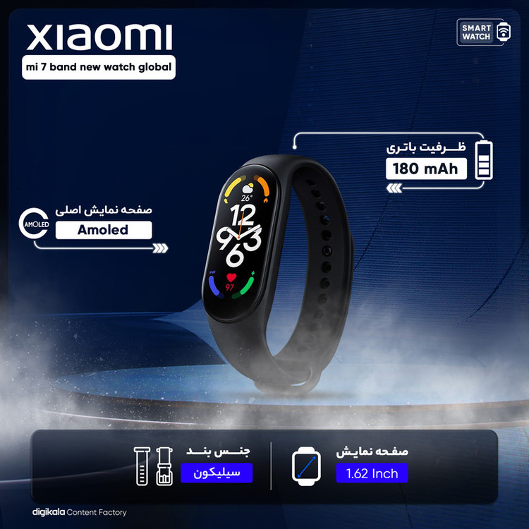 ساعت هوشمند شیائومی مدل mi 7 band new watch global