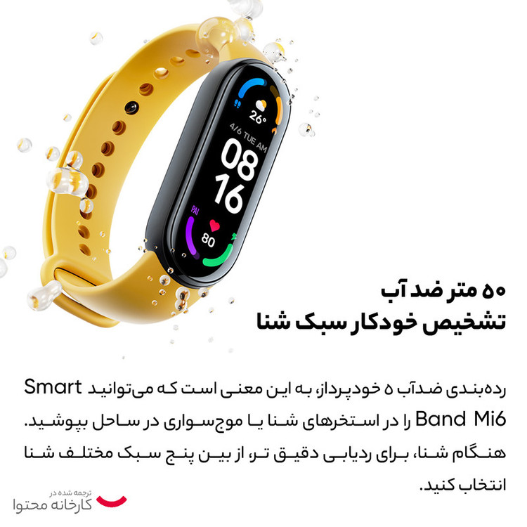 مچ بند هوشمند شیائومی مدل ME MI BAND 6 2022