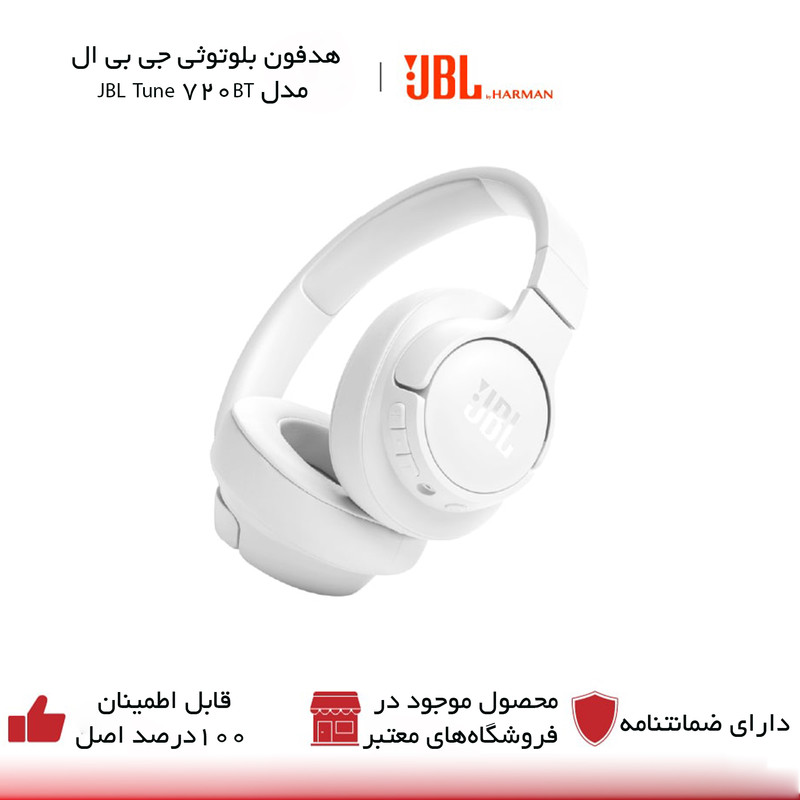 هدفون بلوتوثی جی بی ال مدل JBL Tune 720BT