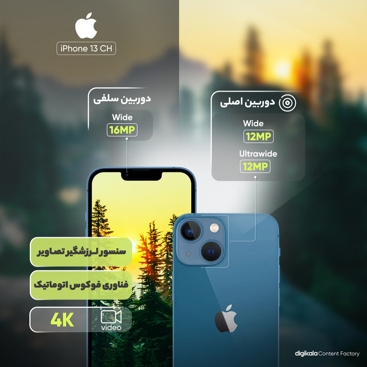 گوشی موبایل اپل مدل iPhone 13 CH دو سیم کارت ظرفیت 128 گیگابایت و رم 4 گیگابایت - نات اکتیو