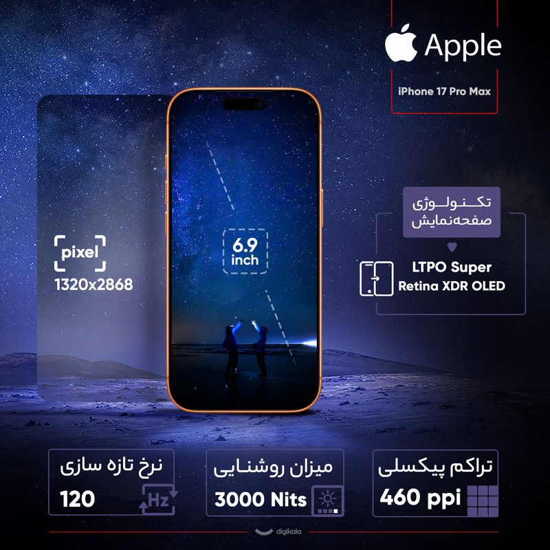 گوشی موبایل اپل مدل iPhone 17 Pro Max ZAA تک سیم کارت + eSim ظرفیت 2 ترابایت و رم 12 گیگابایت - نات اکتیو