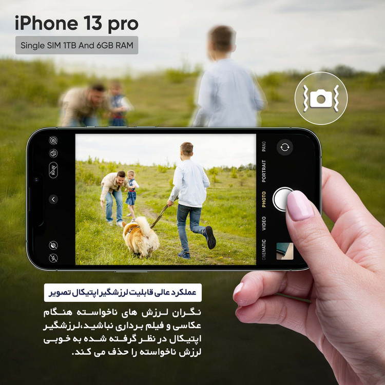 گوشی موبایل اپل مدل iPhone 13 Pro BA تک سیم کارت ظرفیت یک ترابایت و رم 6 گیگابایت - اروپا نات اکتیو