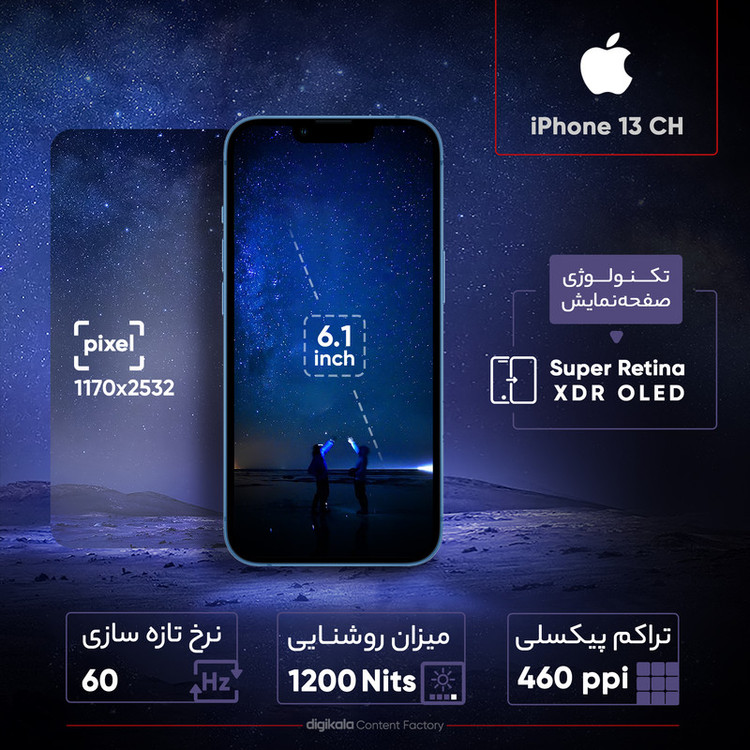 گوشی موبایل اپل مدل iPhone 13 CH دو سیم کارت ظرفیت 128 گیگابایت و رم 4 گیگابایت به همراه شارژر 20 وات اپل - نات اکتیو