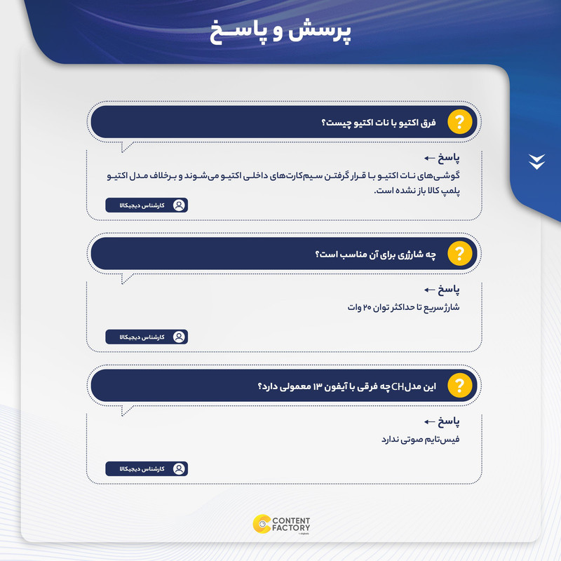 گوشی موبایل اپل مدل iPhone 13 ZAA دو سیم کارت ظرفیت 256 گیگابایت و رم 4 گیگابایت - نات اکتیو