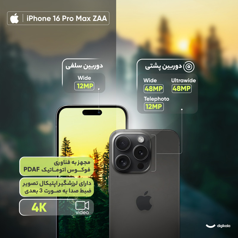 گوشی موبایل اپل مدل iPhone 16 Pro Max ZAA دو سیم کارت ظرفیت 256 گیگابایت و رم 8 گیگابایت - به همراه شارژر 20 وات اپل