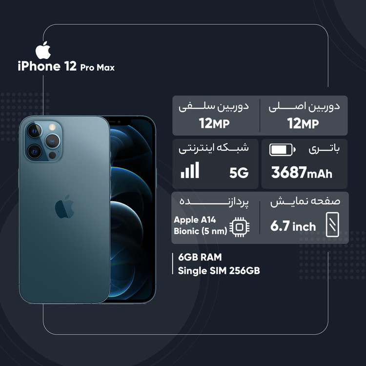 گوشی موبایل اپل مدل iPhone 12 Pro Max BA تک سیم کارت ظرفیت 256 گیگابایت و رم 6 گیگابایت - نات اکتیو