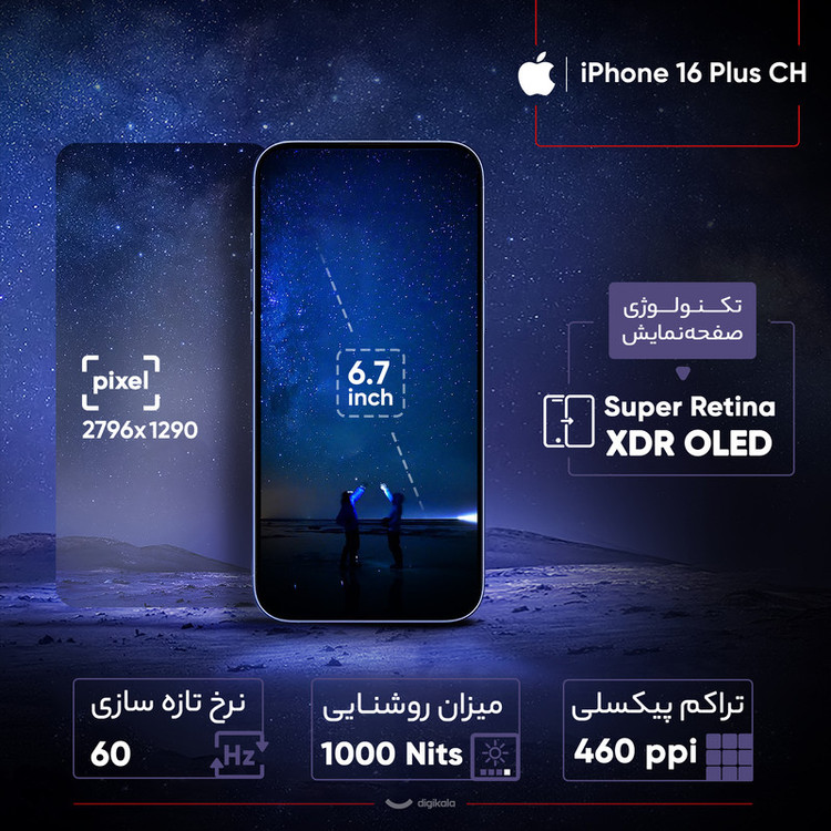گوشی موبایل اپل مدل iPhone 16 Plus CH دو سیم کارت ظرفیت 512 گیگابایت و رم 8 گیگابایت - رجیستر شده