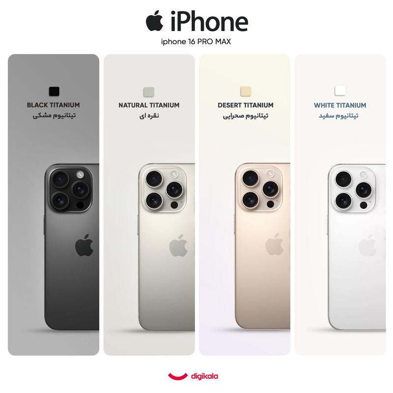 گوشی موبایل اپل مدل iPhone 16 Pro Max ZAA دو سیم کارت ظرفیت 256 گیگابایت و رم 8 گیگابایت - رجیستر شده
