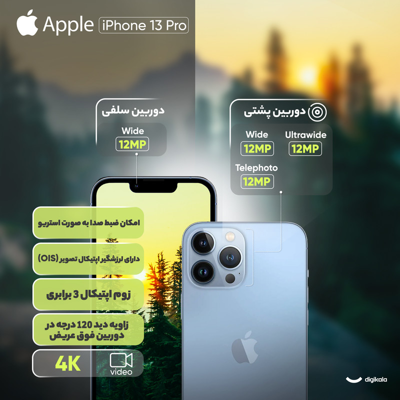 گوشی موبایل اپل مدل iPhone 13 Pro LLA تک سیم کارت ظرفیت 256 گیگابایت و 6 گیگابایت رم - اکتیو