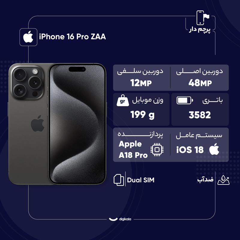 گوشی موبایل اپل مدل iPhone 16 Pro ZAA دو سیم کارت ظرفیت 512 گیگابایت و رم 8 گیگابایت - به همراه شارژر