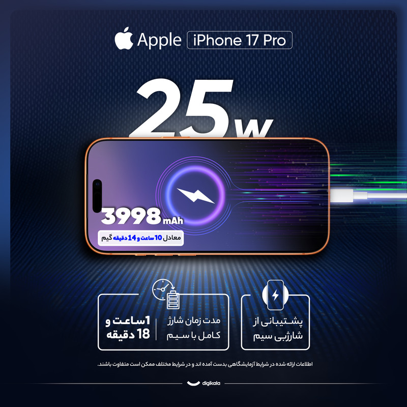گوشی موبایل اپل مدل iPhone 17 Pro ZAA تک سیم کارت + eSim ظرفیت 1 ترابایت و رم 12 گیگابایت - اکتیو