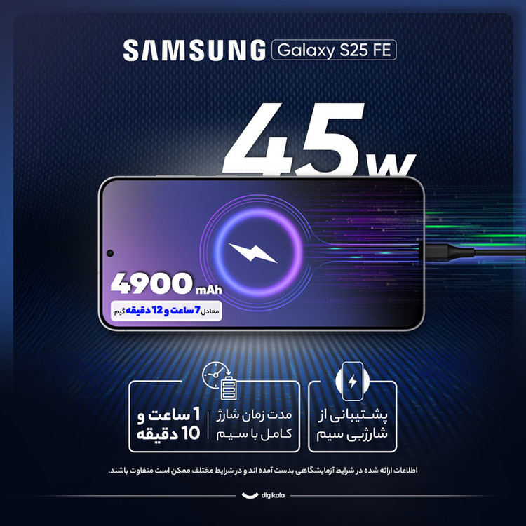 گوشی موبایل سامسونگ مدل Galaxy S25 FE دو سیم کارت ظرفیت 256 گیگابایت و رم 8 گیگابایت - ویتنام