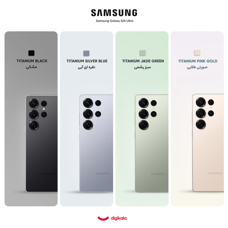 گوشی موبایل سامسونگ مدل Galaxy S25 Ultra دو سیم کارت ظرفیت 256 گیگابایت و رم 12 گیگابایت - پک ویتنام - به همراه شارژر 45 وات سامسونگ