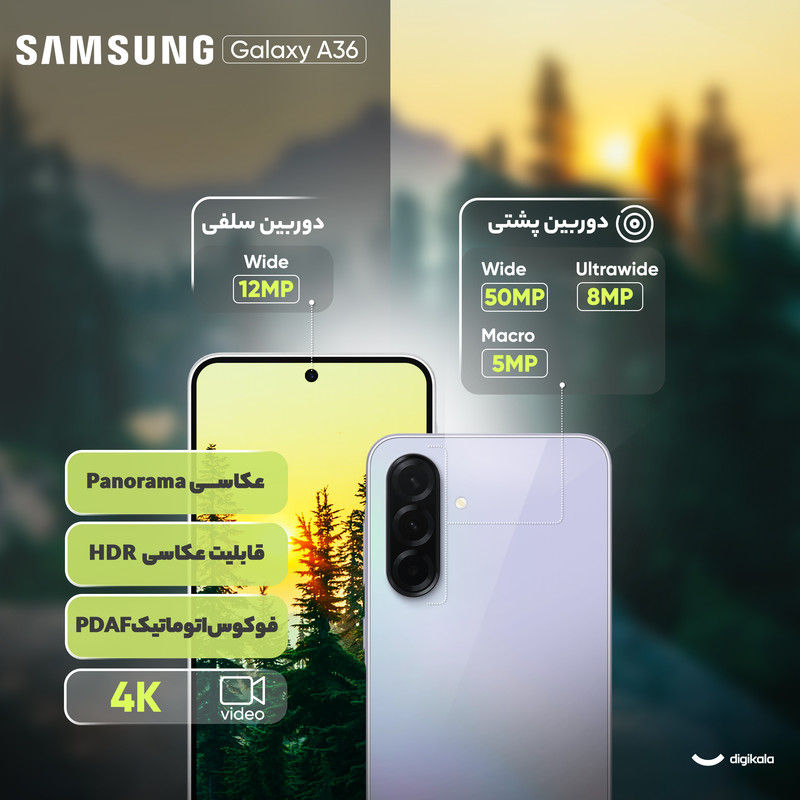 گوشی موبایل سامسونگ مدل Galaxy A36 دو سیم کارت ظرفیت 128 گیگابایت و رم 8 گیگابایت