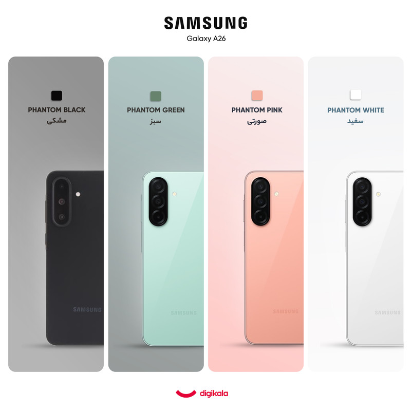 گوشی موبایل سامسونگ مدل Galaxy A26 دو سیم کارت ظرفیت 256 گیگابایت و رم 8 گیگابایت - ویتنام - به همراه شارژر 25 وات سامسونگ