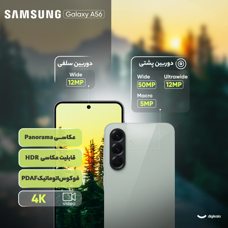 گوشی موبایل سامسونگ مدل Galaxy A56 دو سیم کارت ظرفیت 256 گیگابایت و رم 8 گیگابایت - ویتنام - به همراه شارژر 45 دو پورت ایکیا