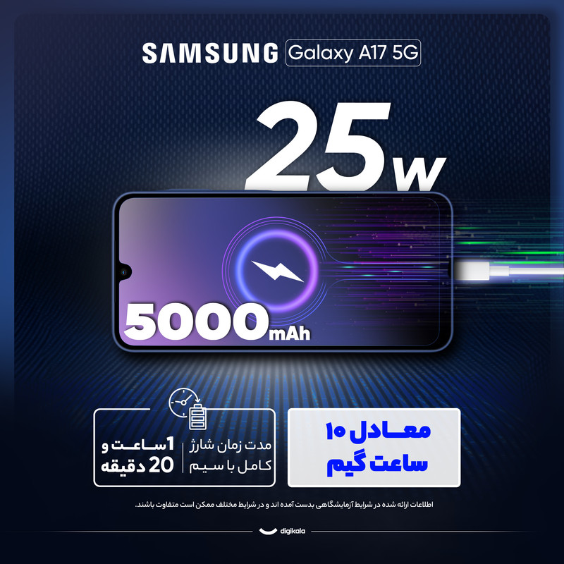 گوشی موبایل سامسونگ مدل Galaxy A17 5G دو سیم کارت ظرفیت 128 گیگابایت و رم 6 گیگابایت - ویتنام
