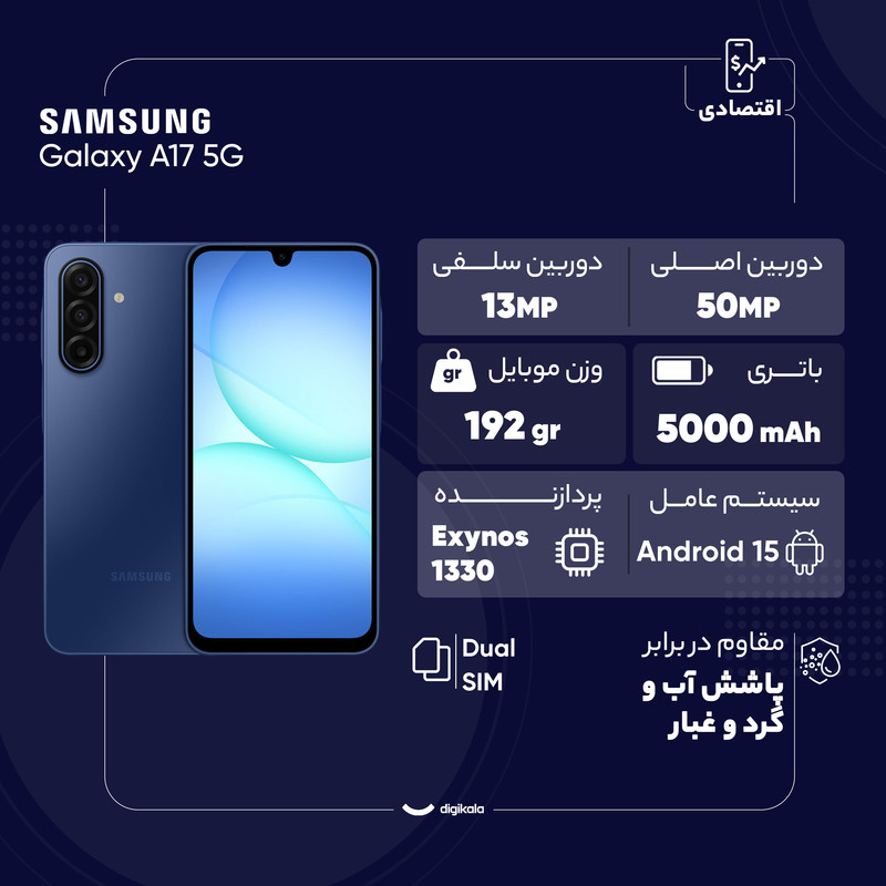 گوشی موبایل سامسونگ مدل Galaxy A17 5G دو سیم کارت ظرفیت 128 گیگابایت و رم 6 گیگابایت - ویتنام