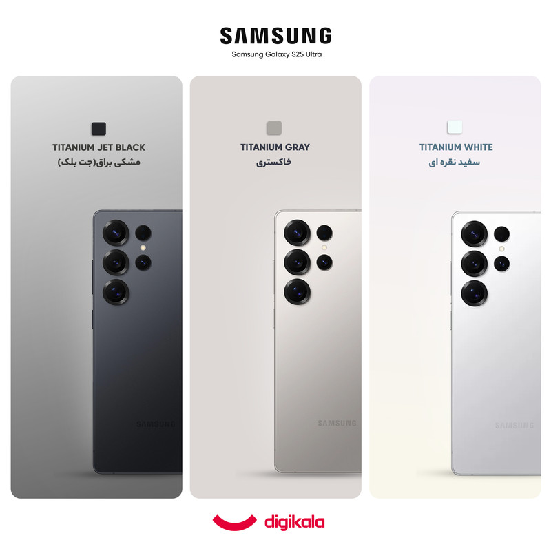 گوشی موبایل سامسونگ مدل Galaxy S25 Ultra دو سیم کارت ظرفیت 256 گیگابایت و رم 12 گیگابایت