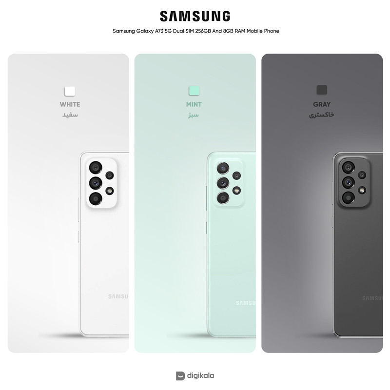 گوشی موبایل سامسونگ مدل Galaxy A73 5G دو سیم کارت ظرفیت 256 گیگابایت و رم 8 گیگابایت - ویتنام