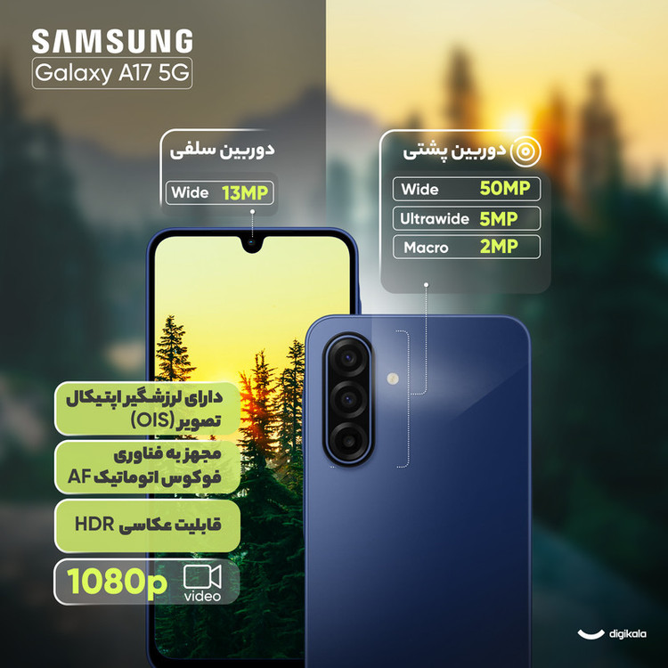 گوشی موبایل سامسونگ مدل Galaxy A17 5G دو سیم کارت ظرفیت 128 گیگابایت و رم 6 گیگابایت