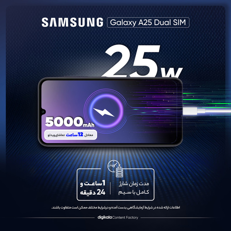 گوشی موبایل سامسونگ مدل Galaxy A25 دو سیم کارت ظرفیت 256 گیگابایت و رم 8 گیگابایت