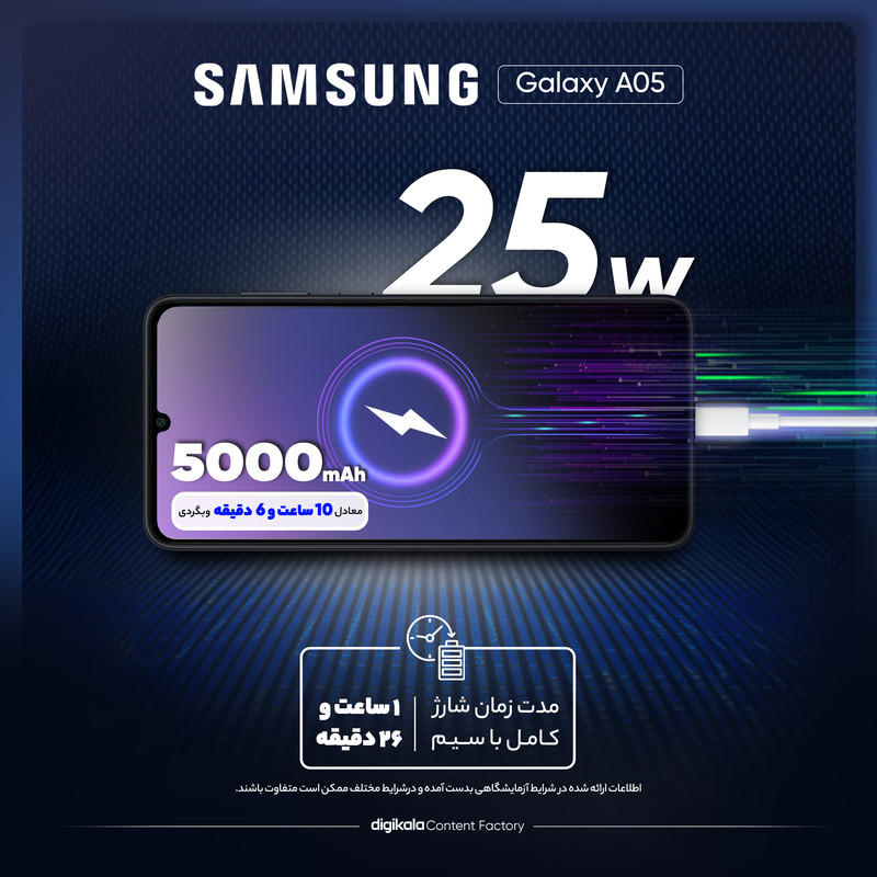 گوشی موبایل سامسونگ مدل Galaxy A05 دو سیم کارت ظرفیت 128 گیگابایت و رم 4 گیگابایت