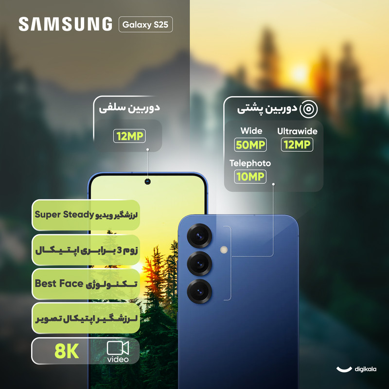 گوشی موبایل سامسونگ مدل Galaxy S25 دو سیم کارت ظرفیت 512 گیگابایت و رم 12 گیگابایت - پک ویتنام