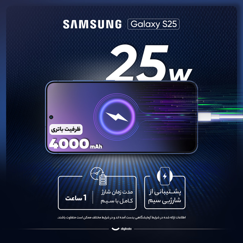 گوشی موبایل سامسونگ مدل Galaxy S25 دو سیم کارت ظرفیت 512 گیگابایت و رم 12 گیگابایت - پک ویتنام