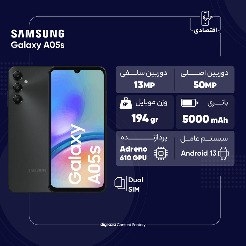 گوشی موبایل سامسونگ مدل Galaxy A05s دو سیم کارت ظرفیت 128 گیگابایت و رم 6 گیگابایت به همراه شارژر سامسونگ