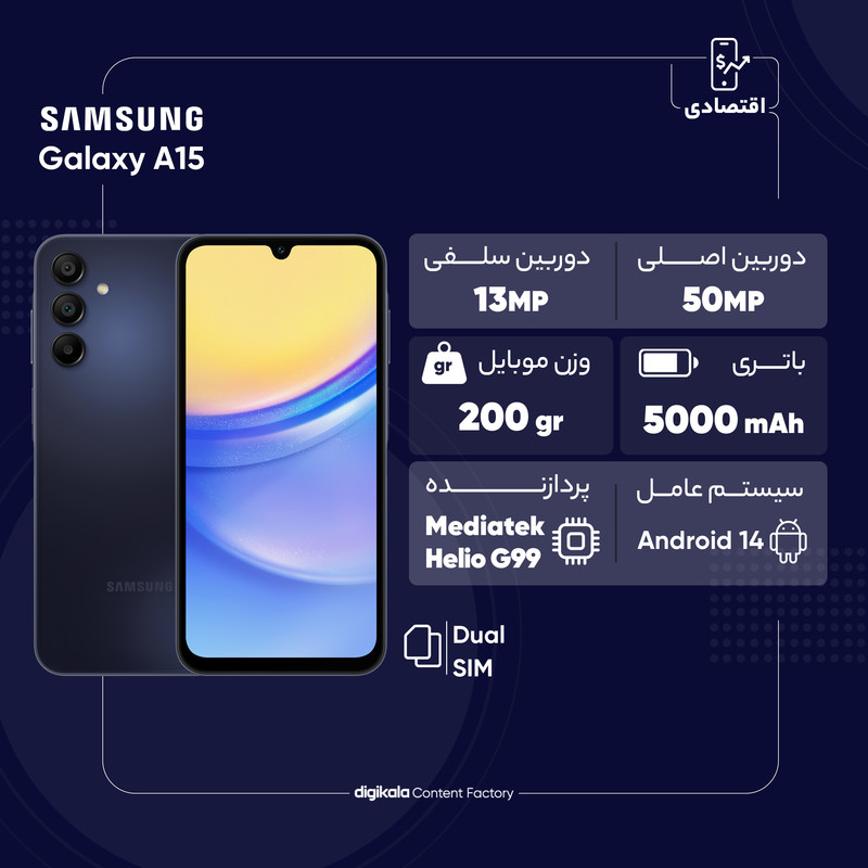 گوشی موبایل سامسونگ مدل Galaxy A15 دو سیم کارت ظرفیت 128 گیگابایت و رم 6 گیگابایت