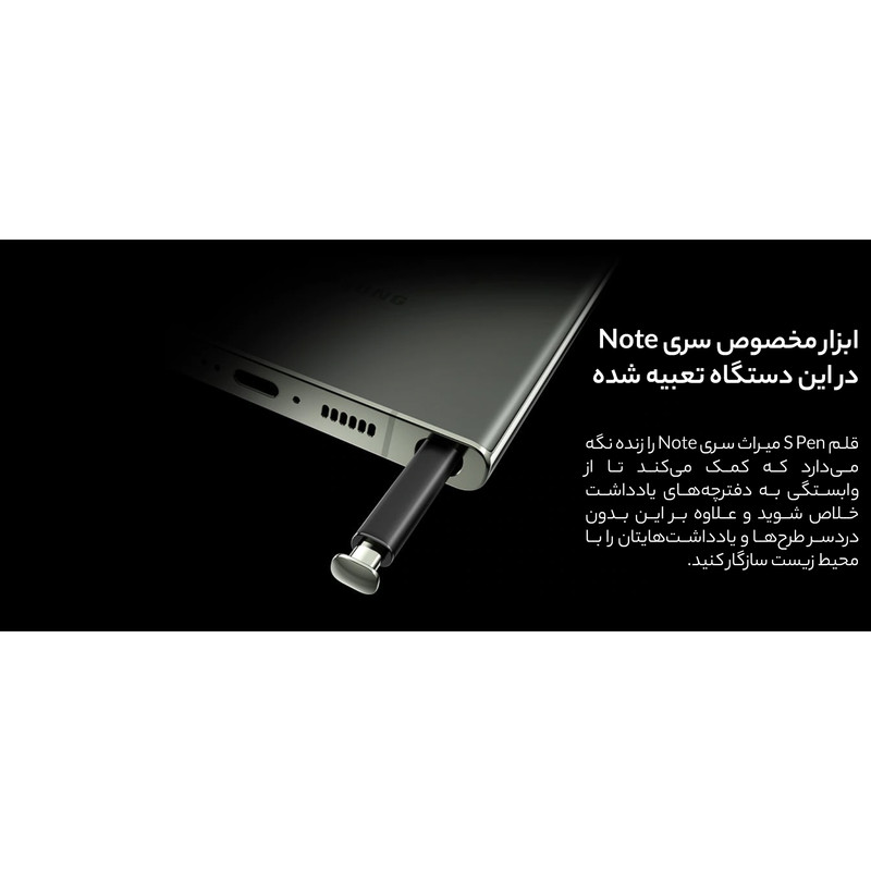 گوشی موبایل سامسونگ مدل Galaxy S23 Ultra دو سیم کارت ظرفیت 256 گیگابایت و رم 12 گیگابایت - ویتنام - به همراه شارژر 45 وات سامسونگ
