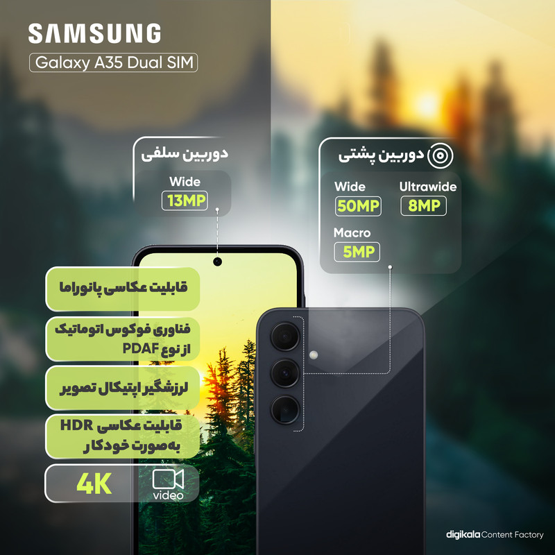 گوشی موبایل سامسونگ مدل Galaxy A35 دو سیم کارت ظرفیت 128 گیگابایت رم 8 گیگابایت