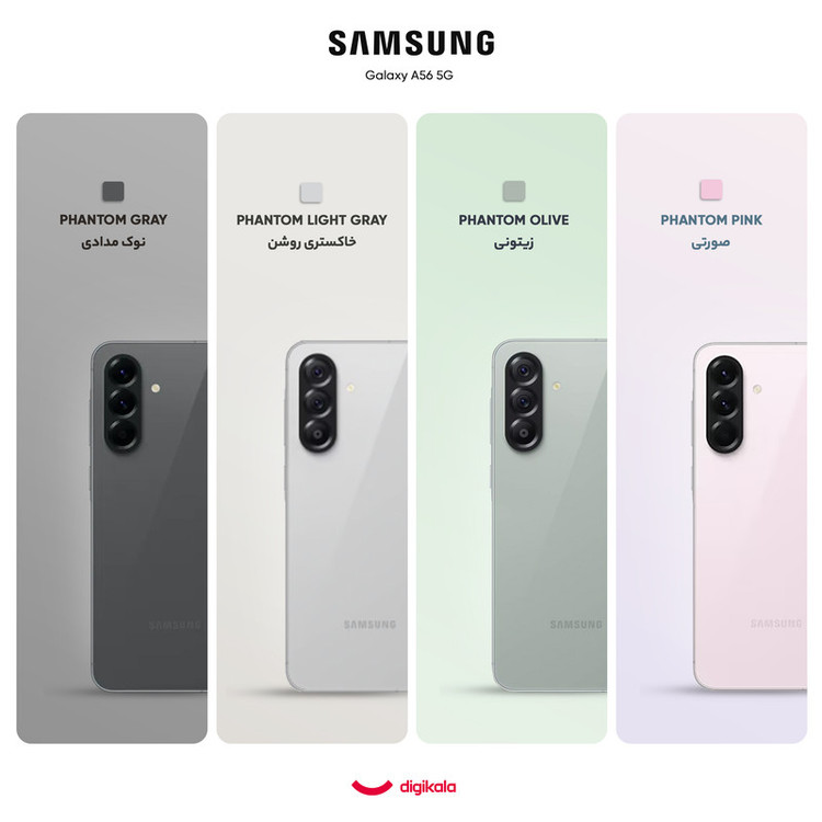 گوشی موبایل سامسونگ مدل Galaxy A56 دو سیم کارت ظرفیت 128 گیگابایت و رم 8 گیگابایت - ویتنام - به همراه هدیه اسپیکر بلوتوثی جی بی ال مدل Clip 2