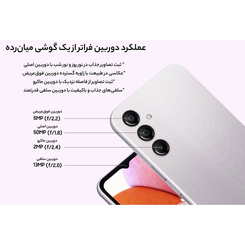 گوشی موبایل سامسونگ مدل Galaxy A14 دو سیم کارت ظرفیت 128 گیگابایت و رم 6 گیگابایت به همراه شارژر سامسونگ - ویتنام