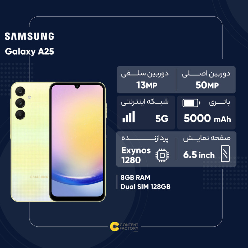 گوشی موبایل سامسونگ مدل Galaxy A25 دو سیم کارت ظرفیت 128 گیگابایت و رم 8 گیگابایت - ویتنام