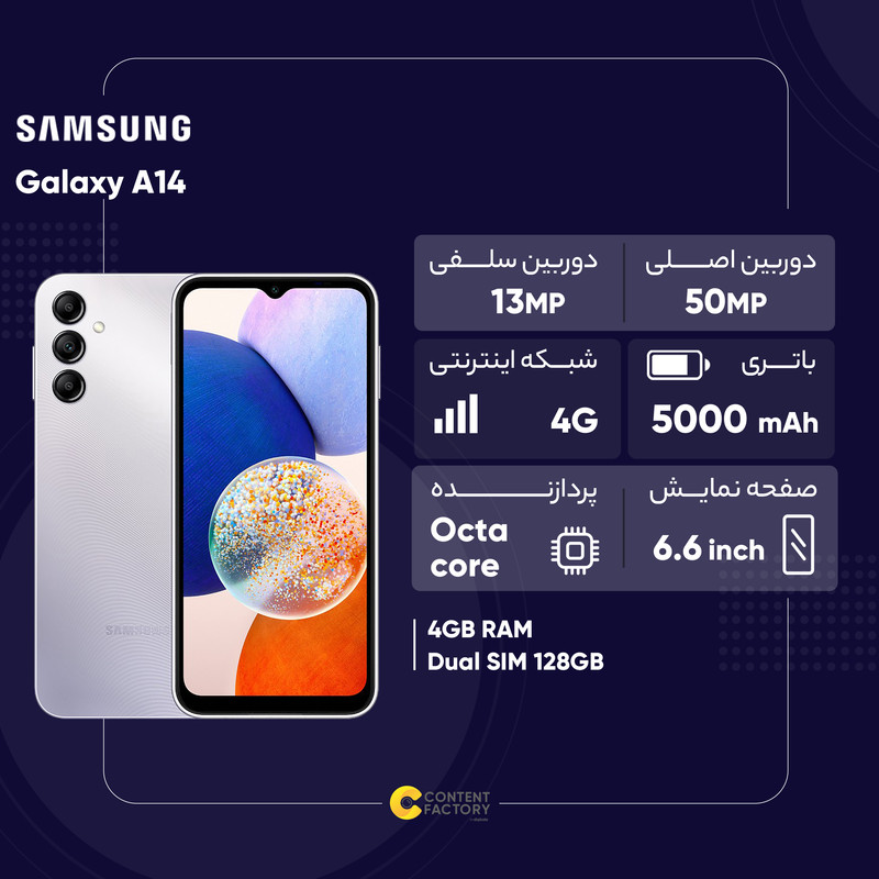 گوشی موبایل سامسونگ مدل Galaxy A14 دو سیم کارت ظرفیت 128 گیگابایت و رم 4 گیگابایت به همراه شارژر 15وات سامسونگ - ویتنام